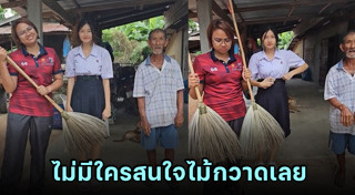 ไม้กวาด