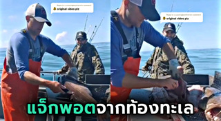 ชาวประมง