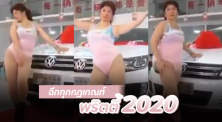 พริตตี้จีน