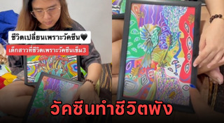 ช่างสักลาย