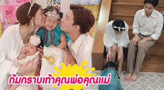 กุ๊บกิ๊บ สุมณทิพย์ เที่ยวต่างประเทศ