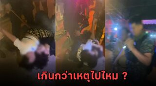 เจ้าหน้าที่อาสา