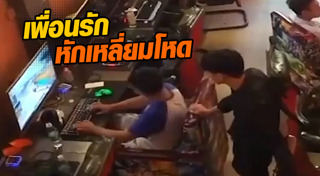 เด็กติดเกม