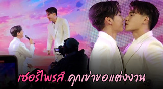 มิว ศุภศิษฏ์