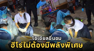 วิธีทำ cpr