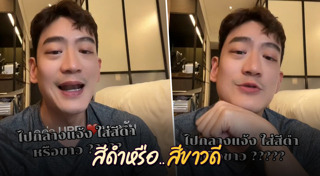 หมอโอ๊ค สมิทธิ์