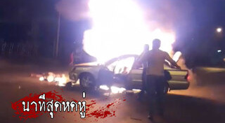 บิ๊กไบค์ชนรถเก๋ง