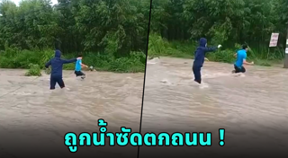 รถตกถนน