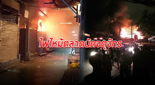 สวนจตุจักร