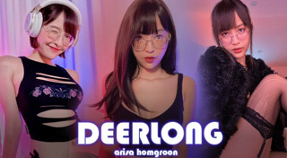 กวาง อาริศา