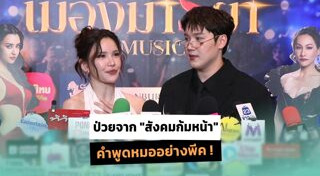 ดาว ณัฐภัสสร