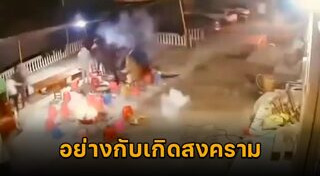 พลุ