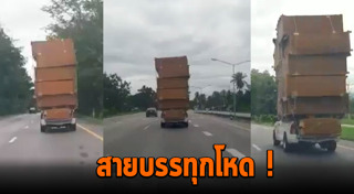 รถบรรทุกเกินน้ำหนัก