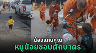 ตักบาตร