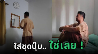 นวดแผนไทย