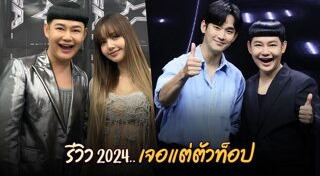 ดีเจนุ้ย