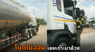 รถบรรทุกแหกด่าน