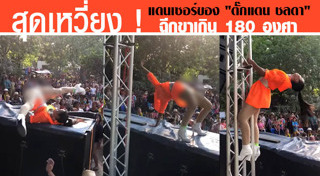 สงกรานต์ 2562