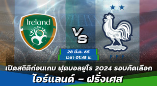 ฝรั่งเศส