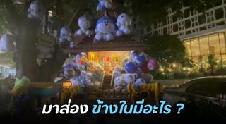 โดราเอมอน