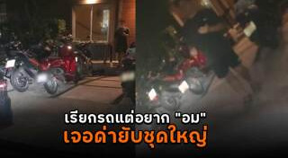 คลิปข่าว