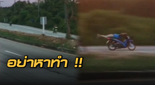 โชว์พิเรนทร์