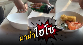 อาหารแปรรูป