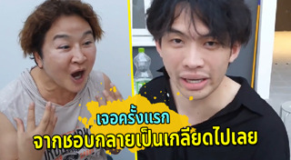 อ้วน รีเทิร์น