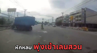 รถบรรทุกชนรถพ่วง