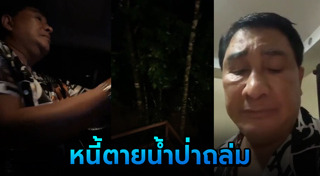 เอกชัย ศรีวิชัย