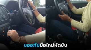 สอนขับรถ