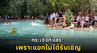 สระมรกต