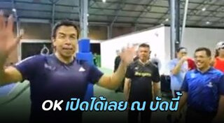 ชัชชาติ สิทธิพันธุ์