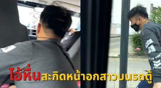 จับหน้าอก