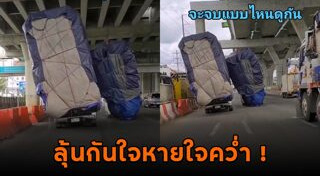 รถบรรทุกเกินน้ำหนัก