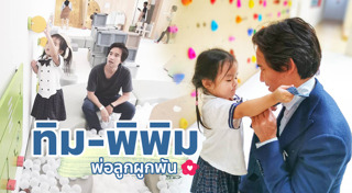 พ่อลูกดารา