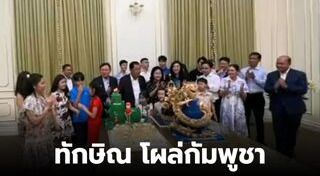 ยิ่งลักษณ์ ชินวัตร