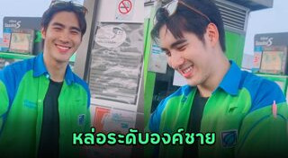 ปีเตอร์แพน ทัศน์พล