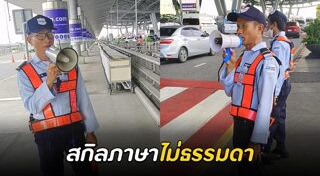 พูดได้หลายภาษา