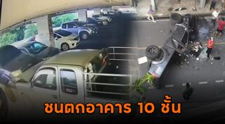 ลานจอดรถ