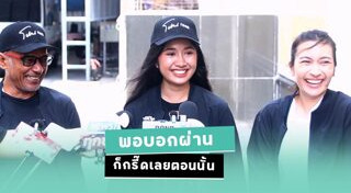 โหนกระแส