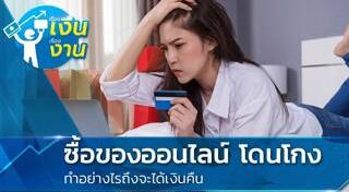 กฎหมายการเงิน