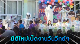 มนุษย์ต่างดาว