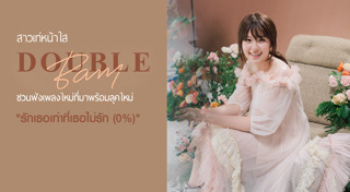 แบมแบม the voice 3