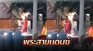 พระเต้น