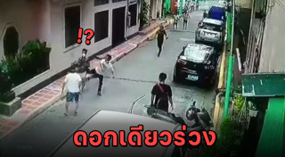 โจรวิ่งราวสร้อย