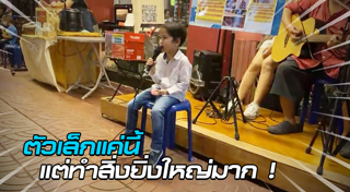 ทัช ณ ตะกั่วทุ่ง