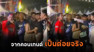 คนต่อยกัน