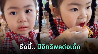ฮาย Paper Planes