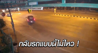 รถชนต้นไม้